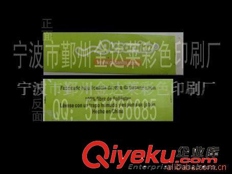 供應洗滌標(圖)