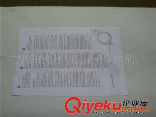 帳蓬使用說明書/合格證書/報價為A4尺寸/可做全張