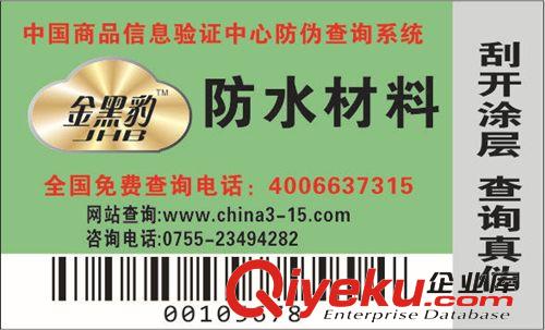 供應(yīng)各種光刻鐳射防偽標(biāo)簽，電碼防偽標(biāo)簽原始圖片3