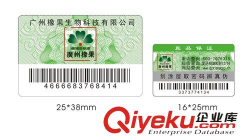 電話(huà)防偽商標(biāo)怎么做，找深圳宏鑫源防偽，工信部授權(quán)防偽公司
