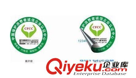 800防偽商標制作，可用各種產(chǎn)品，不在怕仿原始圖片3
