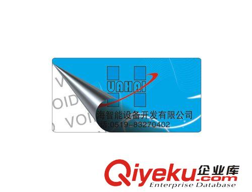 宏鑫源專業供應VOID標簽 防開起標簽 防轉移標簽 封口貼紙，