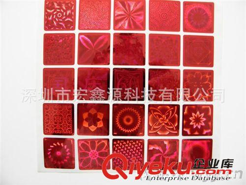 濟寧防偽標簽,鐳射防偽標簽{sx}宏鑫源防偽工廠低價生產(chǎn)供應(yīng)