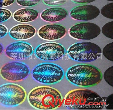 深圳防偽商標(biāo)廠家/防偽標(biāo)簽制造商/防偽標(biāo)貼低價(jià)制作