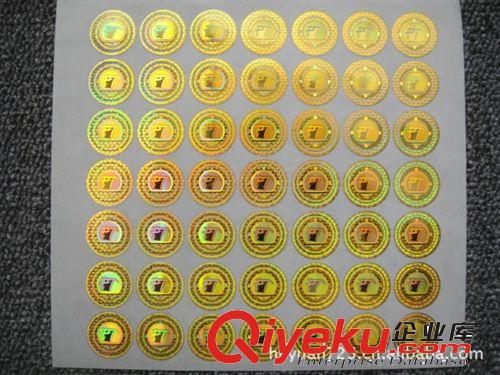廠家生產溫度防偽標簽、亂碼防偽標、噴碼流水碼防偽標簽