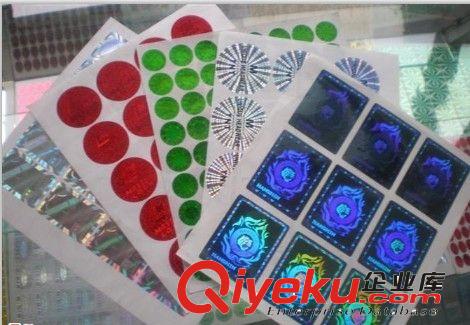 專業供應虎門防偽標簽，虎門數碼查詢防偽，服裝吊牌防偽制作