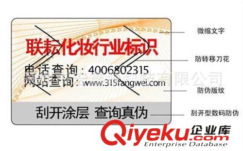 供應(yīng)深圳偽標簽彩色標簽變色標簽感溫變色標簽遇水變色標簽