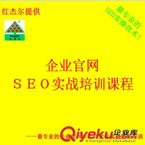 seo培訓|企業官網SEO培訓,zzy的企業官網SEO實戰操作課程