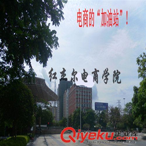 電子商務老師|電子商務培訓老師|電子商務顧問|電子商務專家的課