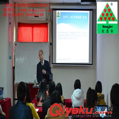 網絡營銷培訓課程|免費系統化網絡營銷培訓課程,每周日wq免費
