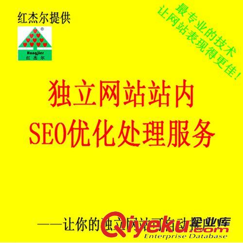 SEO優(yōu)化|企業(yè)官網(wǎng)內(nèi)seo優(yōu)化,zzy關(guān)鍵詞排名優(yōu)化更易上百度首頁