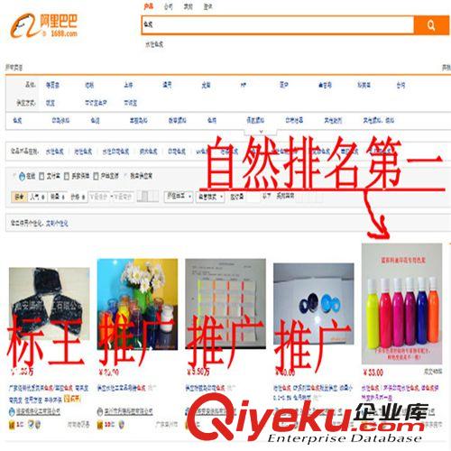 旺鋪排名優化|阿里旺鋪排名優化SEO,同時針對阿里和百度SEO優化