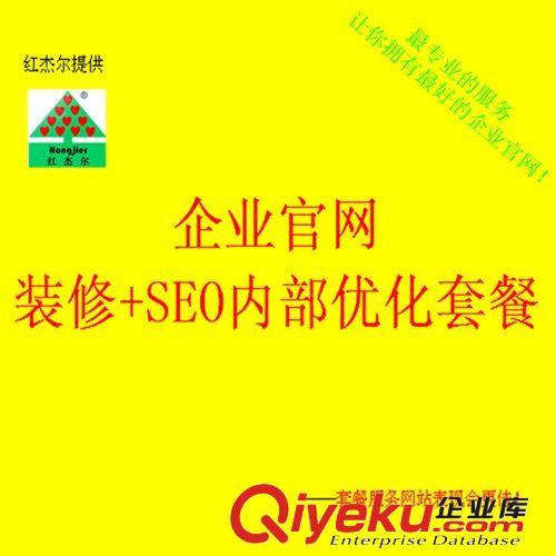 企業官網裝修|企業官網裝修美化，不僅是要美，更要適合網絡推廣