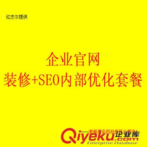 企業官網裝修|企業官網裝修美化，不僅是要美，更要適合網絡推廣