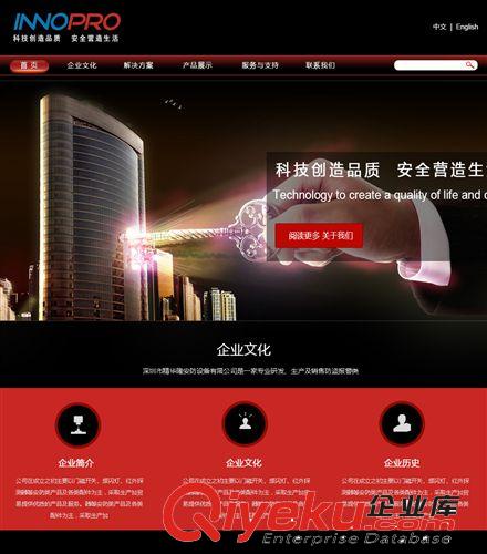 企业网站、网上商城、网站定制、手机APP定制