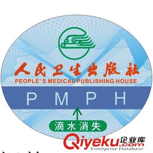 供應加溫變色防偽標簽 熒光防偽標簽 滴水消失防偽標簽 燙金