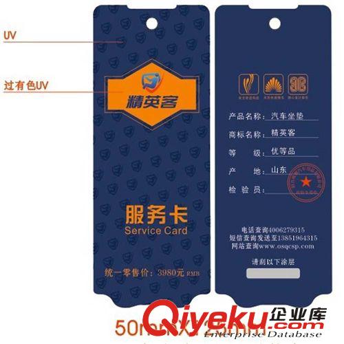 供應合格證標簽 QS合格證標簽 400電話查詢防偽合格證標簽