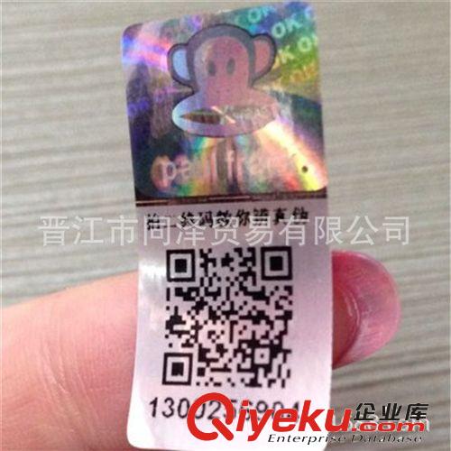 廠家現貨銷售大嘴猴防偽標志 500張起賣 激光標 二維碼掃描 包郵