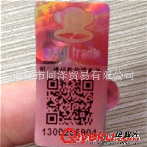 廠家現貨銷售大嘴猴防偽標志 500張起賣 激光標 二維碼掃描 包郵