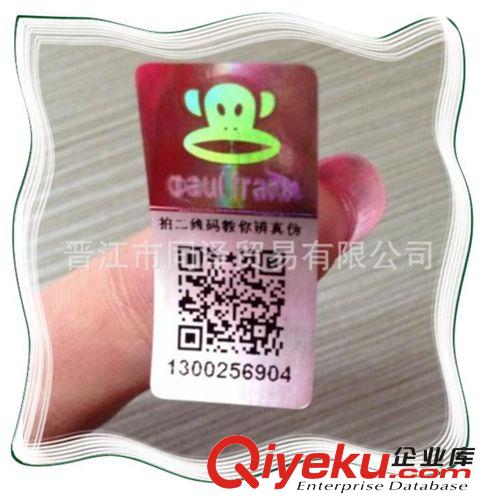 廠家供應通用防偽標簽 紙質刮開 三種方式查詢真偽 1000枚起訂