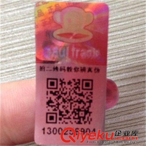 現貨供應大嘴猴激光標 鐳射標簽 二維碼掃描 防偽標簽 順豐包郵原始圖片3