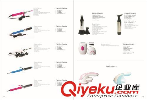剃毛器刮毛器刮胡刀產(chǎn)品宣傳冊設計樣本創(chuàng)意設計宣傳冊設計制作原始圖片2