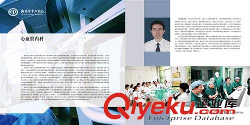 醫(yī)療企業(yè)宣傳冊設計醫(yī)院形象設計制作醫(yī)療宣傳樣本創(chuàng)意設計