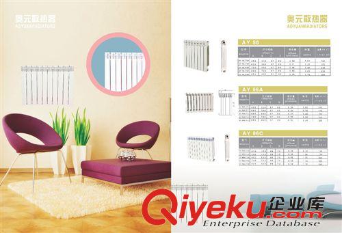 散熱器產(chǎn)品宣傳冊設(shè)計(jì)樣本創(chuàng)意設(shè)計(jì)宣傳冊設(shè)計(jì)制作定做原始圖片2