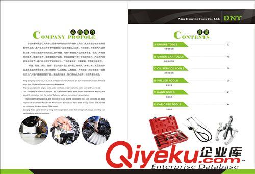 五金產品工具類產品汽車工具 畫冊樣本設計制作印刷 寧波畫冊設計