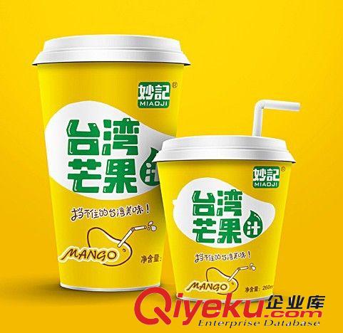 【奶茶/果汁/甜品】 品牌設計 飲料包裝設計