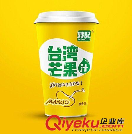 【奶茶/果汁/甜品】 品牌設計 飲料包裝設計