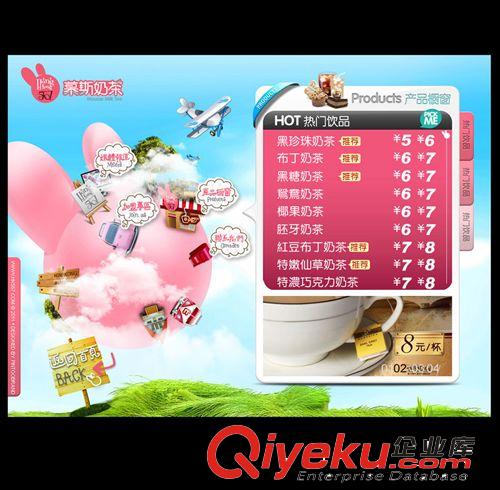 廣告 平面 頁面設(shè)計(jì) 網(wǎng)站原始圖片2