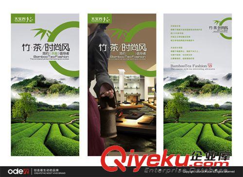 海報廣告平面設(shè)計原始圖片3