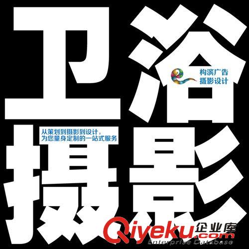 商品拍攝 生活用品拍攝 商業攝影 視覺藝術攝影服務 上海靜物拍攝