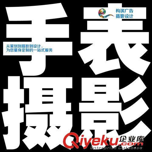 手表攝影 gd手表拍攝 淘寶天貓旗艦店手表產品拍照 腕表攝影