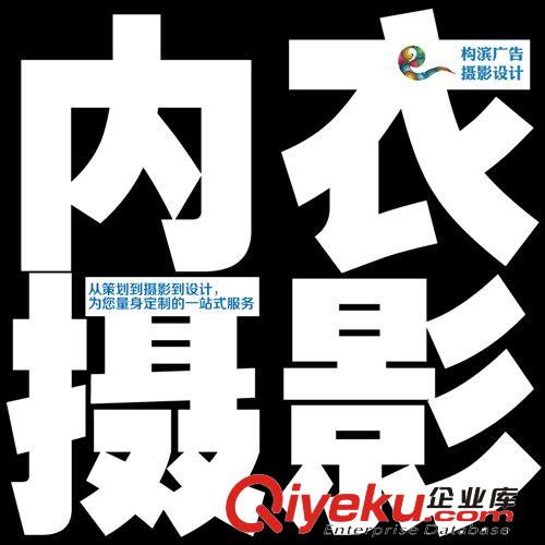 服裝拍攝內(nèi)衣 情趣服拍照 淘寶攝影 情趣模特?cái)z影 上海攝影服務(wù)