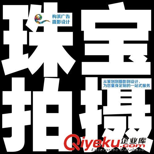 上海淘寶網拍珠寶攝影修圖飾品首飾拍攝產品靜物寶貝拍照拍圖服務
