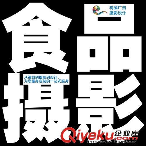 食品攝影 零食拍照 蛋糕攝影 菜品攝影 糕點拍攝 休閑食品拍照