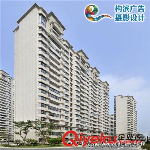 建筑攝影 樣板房攝影 內外景拍照 室內外拍攝 廣告級商業攝影公司