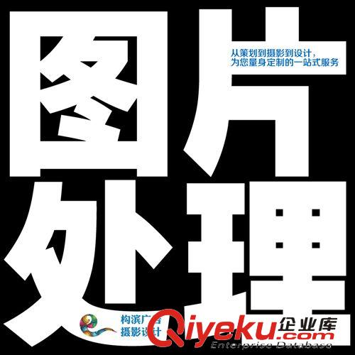 摳圖 修圖 圖片設(shè)計(jì) 圖片處理美化 圖片處理修飾 專(zhuān)業(yè)后期處理圖