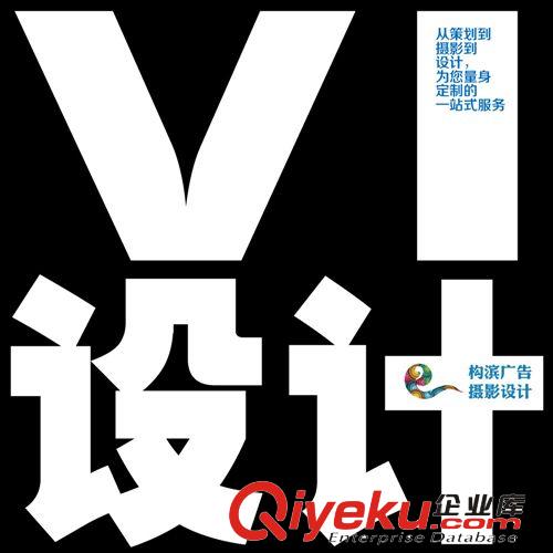 VI設(shè)計(jì) 公司品牌logo設(shè)計(jì) 店標(biāo)設(shè)計(jì) 品牌設(shè)計(jì) 創(chuàng)意策劃 專業(yè)設(shè)計(jì)