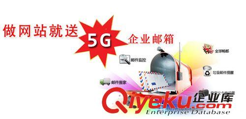 網(wǎng)站模板，開發(fā)制作、包空間域名，再送5G企業(yè)郵箱、899元原始圖片3