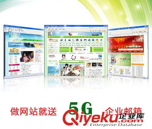 网站建站，网站开发送5G企业邮箱899元