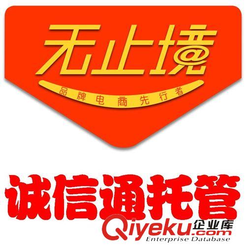 淘寶商城托管 天貓店鋪托管 網(wǎng)店代運(yùn)營 電商代運(yùn)營