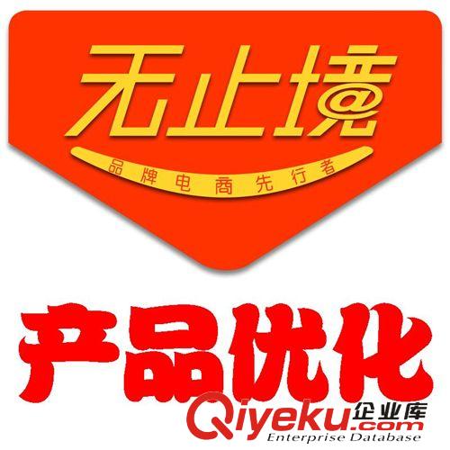 店鋪搜索優(yōu)化 寶貝標(biāo)題關(guān)鍵字SEO 有效提升流量轉(zhuǎn)化率