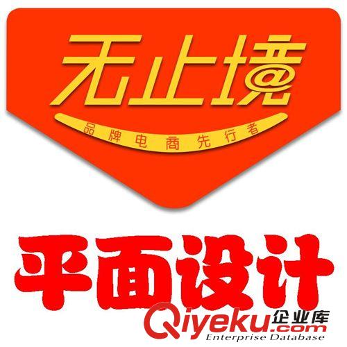 供應創(chuàng)意廣告設計服務 比兼職更專業(yè)