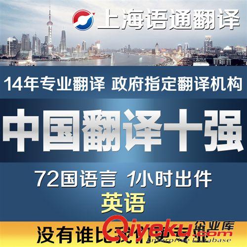 英語翻譯英文翻譯外文翻譯成績單翻譯蓋章人工翻譯服務上海公司