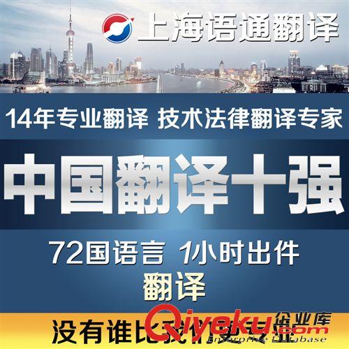 英語翻譯成西班牙語技術(shù)翻譯法律翻譯證明翻譯人工翻譯服務(wù)公司