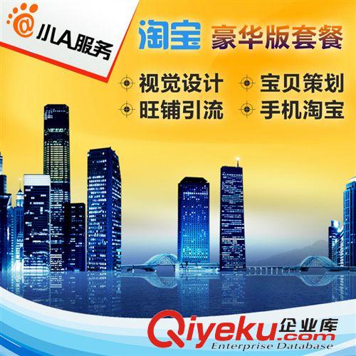 小A服務(wù) 提供  京東 拍拍 1號店 網(wǎng)站設(shè)計(jì)服務(wù)