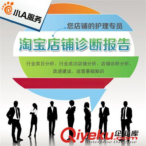 小A服務(wù) 提供誠信通網(wǎng)銷寶 效果提升服務(wù)方案 服務(wù)包